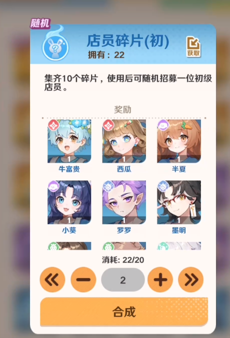 解憂小食光店員怎么上陣最好 解憂小食光隊(duì)員搭配