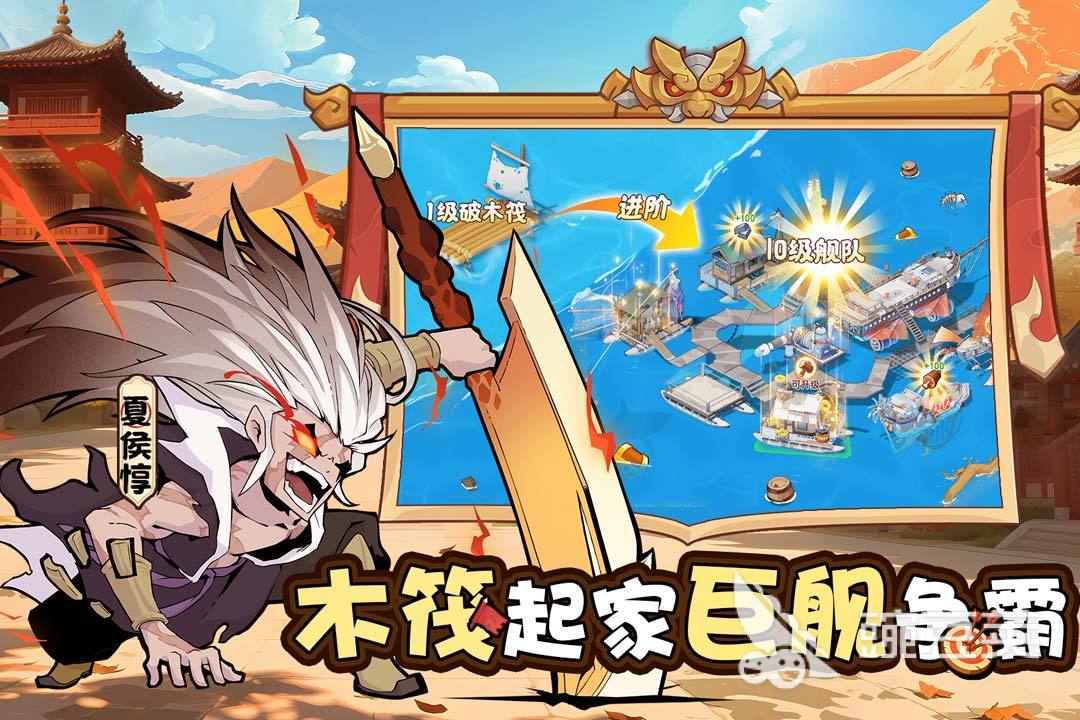 2025熱門放置類三國手游推薦與下載指南
