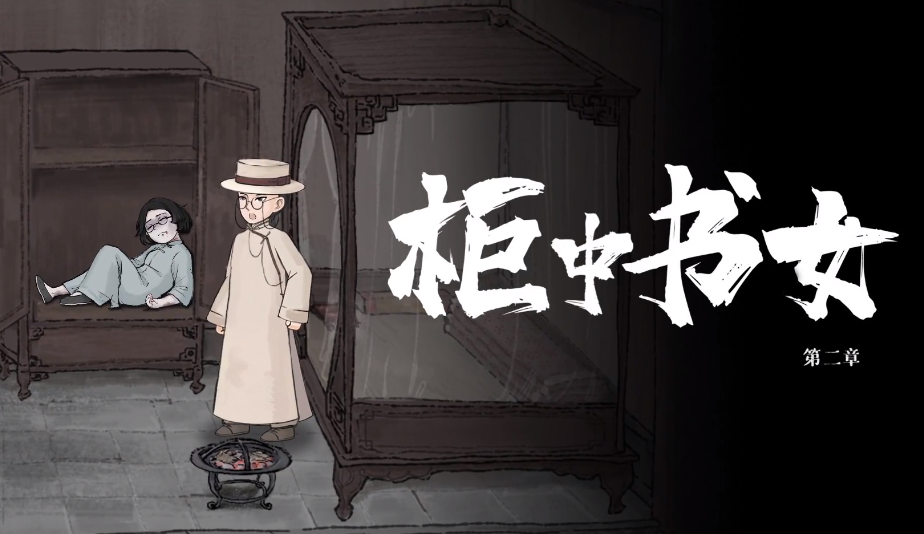 山河旅探第二章攻略 山河旅探第二章怎么玩