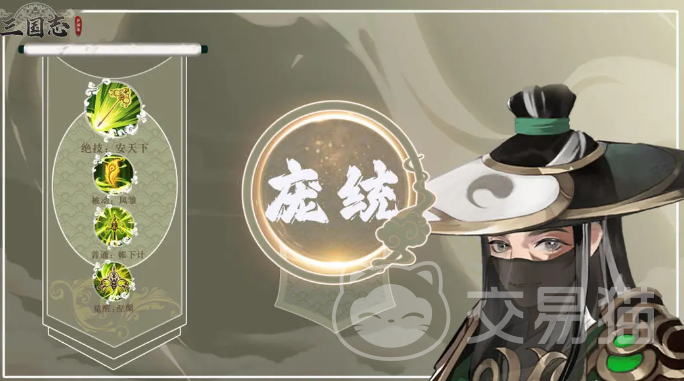 三国志异闻录庞统怎么样 三国志异闻录庞统强度与玩法全解析