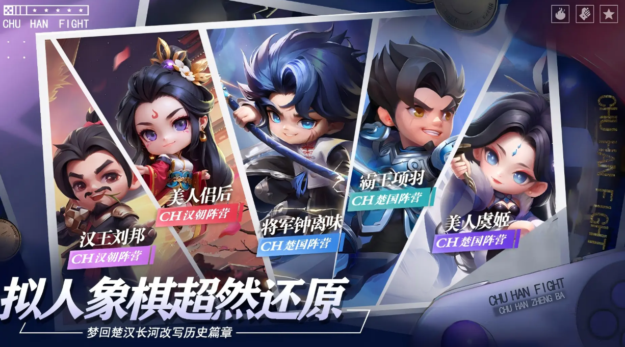 楚汉争霸公测时间曝光 楚汉争霸上线日期全面解析