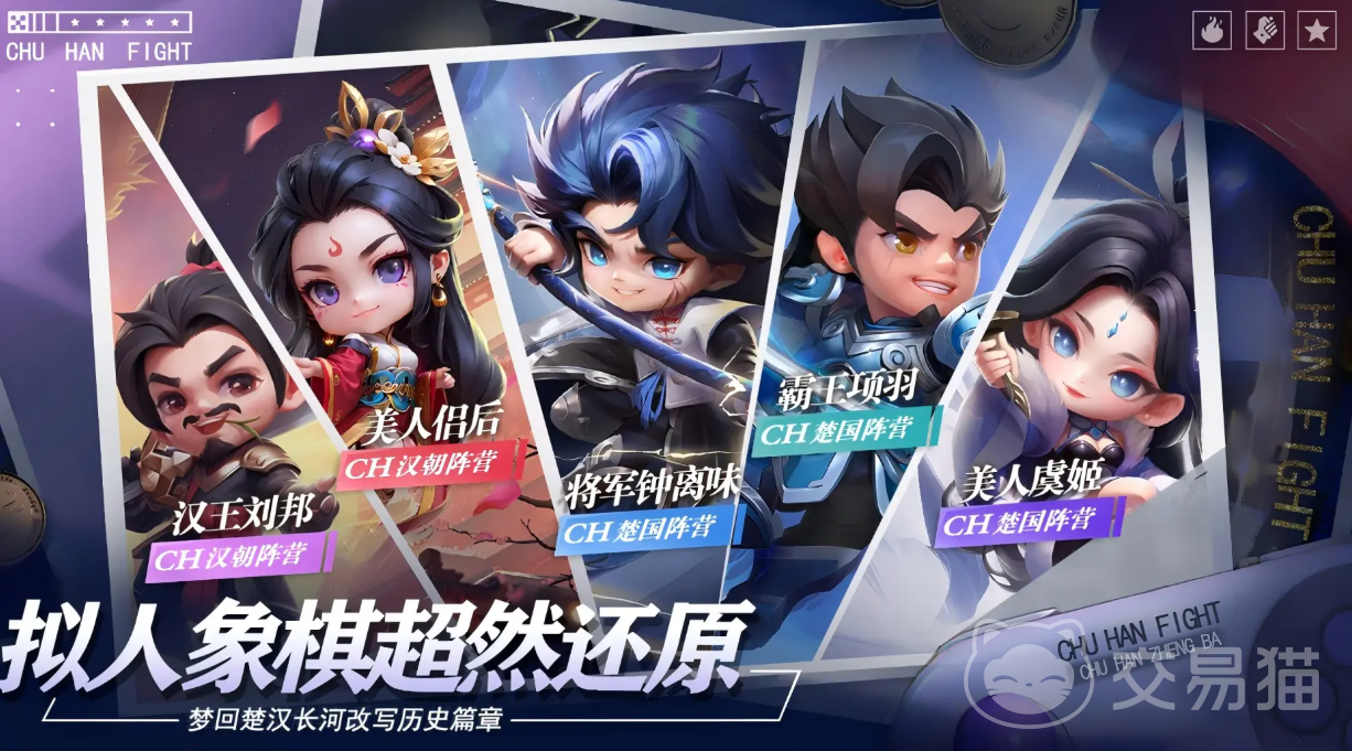 楚汉争霸公测时间曝光 楚汉争霸上线日期全面解析