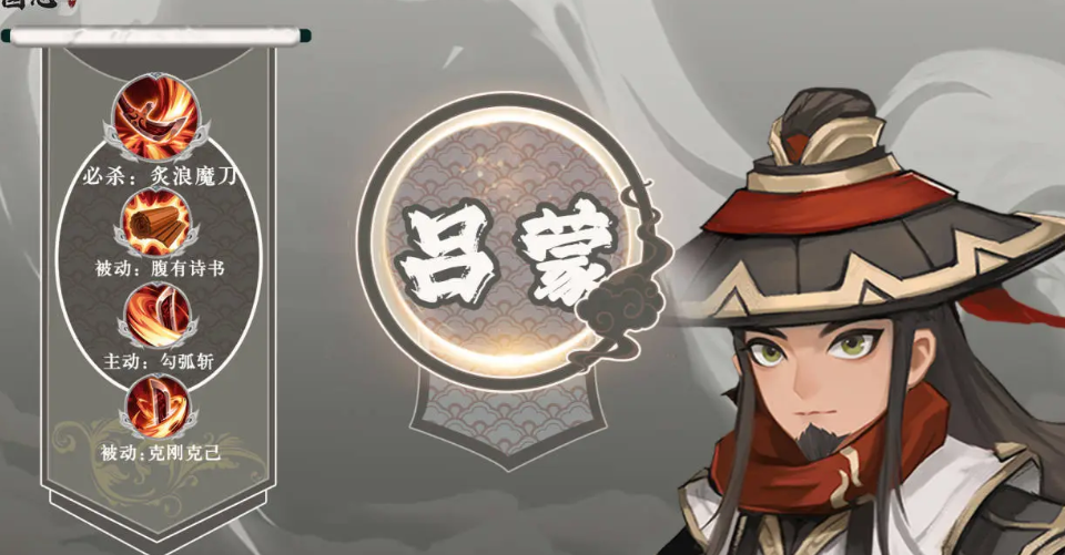 三國(guó)志異聞錄呂蒙強(qiáng)度如何 三國(guó)志異聞錄呂蒙強(qiáng)度分析