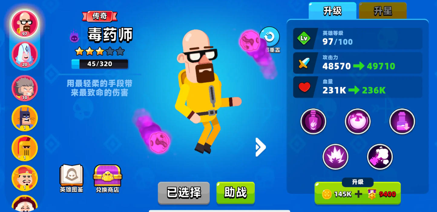 頂級弓箭手毒藥師怎么玩 頂級弓箭手毒藥師強度一覽