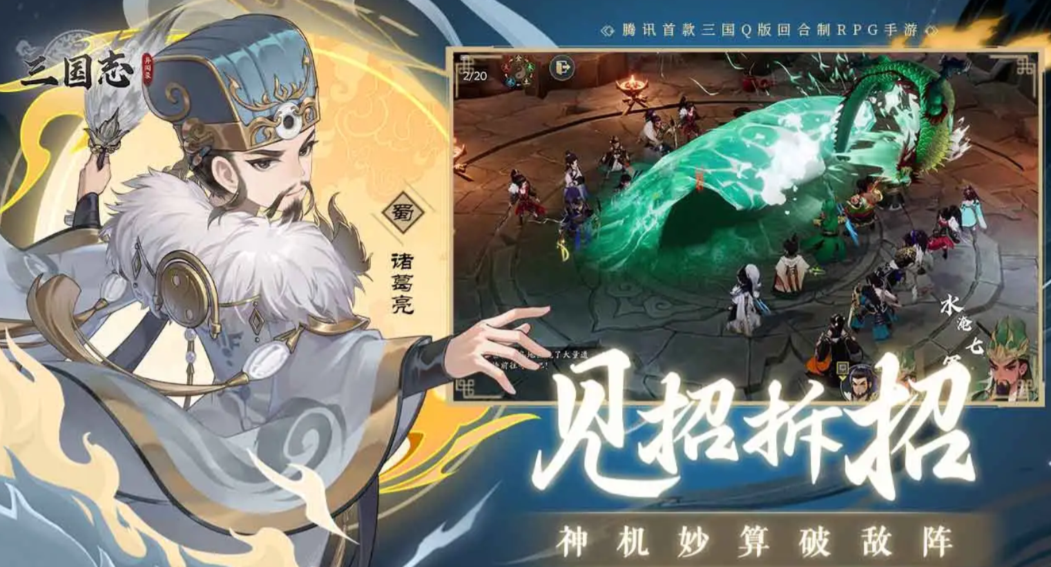 三国志异闻录新手攻略 三国志异闻录快速上手技巧