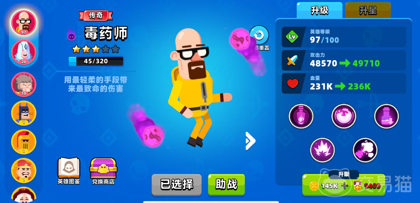 顶级弓箭手毒药师玩法揭秘 顶级弓箭手毒药师强度分析与实战技巧