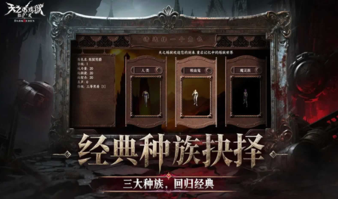 天之煉獄歸來內(nèi)測時間 天之煉獄歸來最新版本