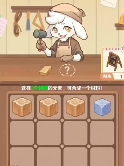 解憂小食光尾尾木作配方 解憂小食光尾尾木作怎么生成