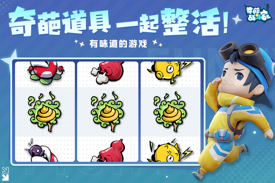 能讓你笑出腹肌小游戲推薦 2025爆笑沙雕手游排行榜