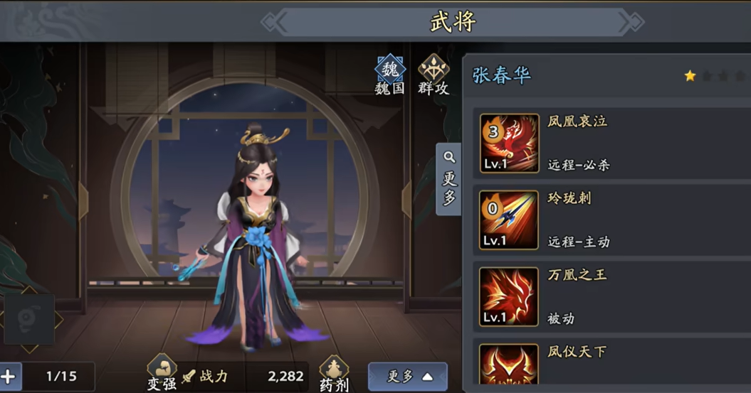 三國志異聞錄賈詡陣容推薦 三國志異聞錄賈詡陣容如何組合