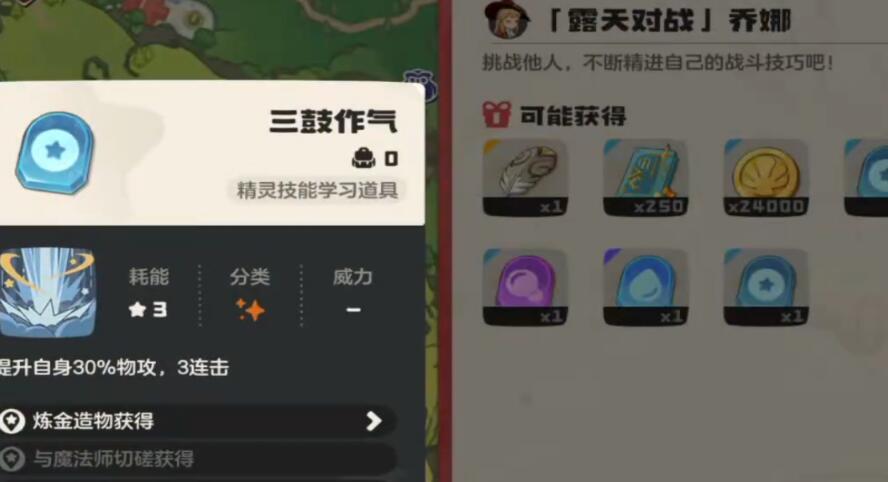 洛克王國世界喬娜對戰(zhàn)攻略 洛克王國手游露天對戰(zhàn)喬娜怎么做