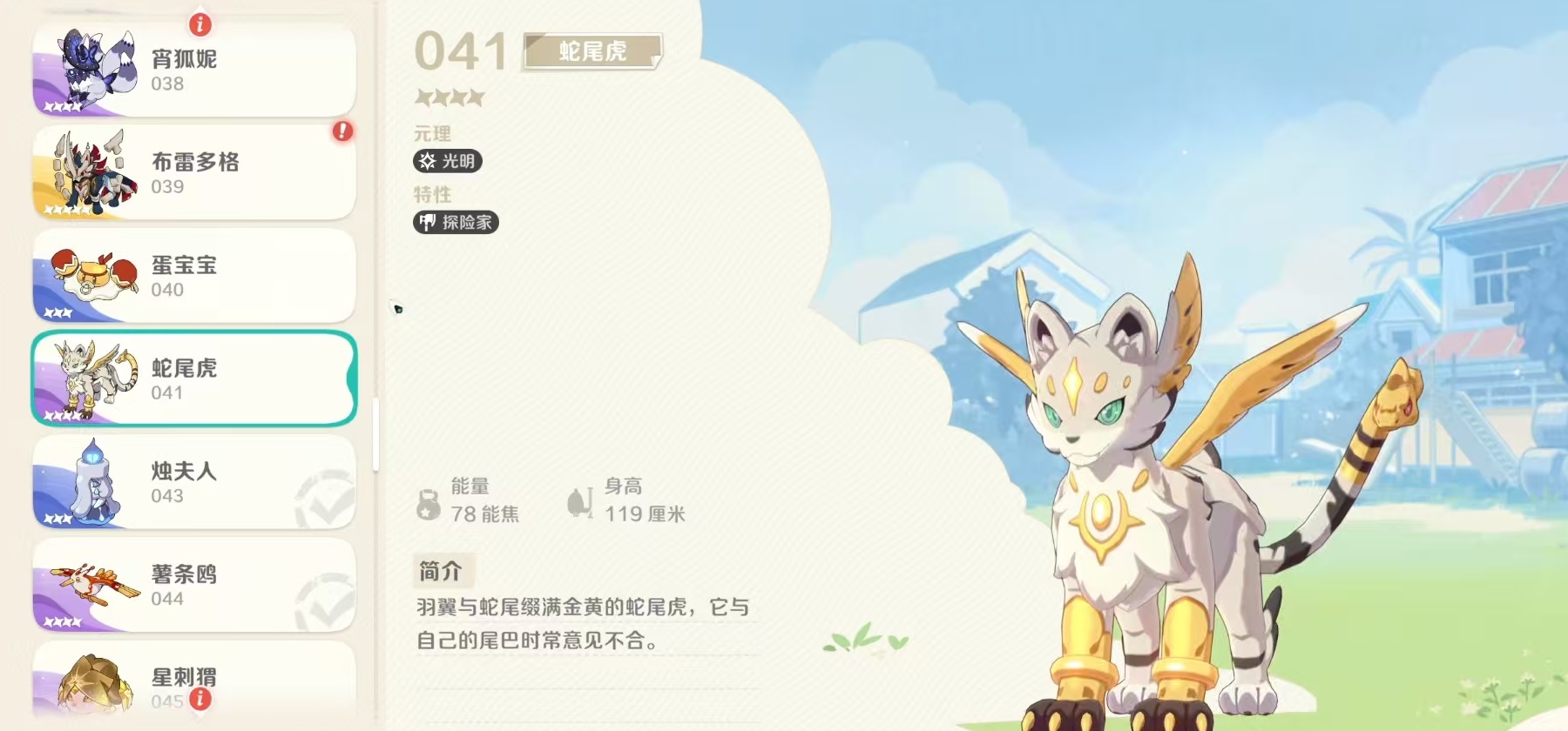 崩坏因缘精灵蛇尾虎实战表现解析 崩坏因缘精灵蛇尾虎技能搭配与阵容推荐