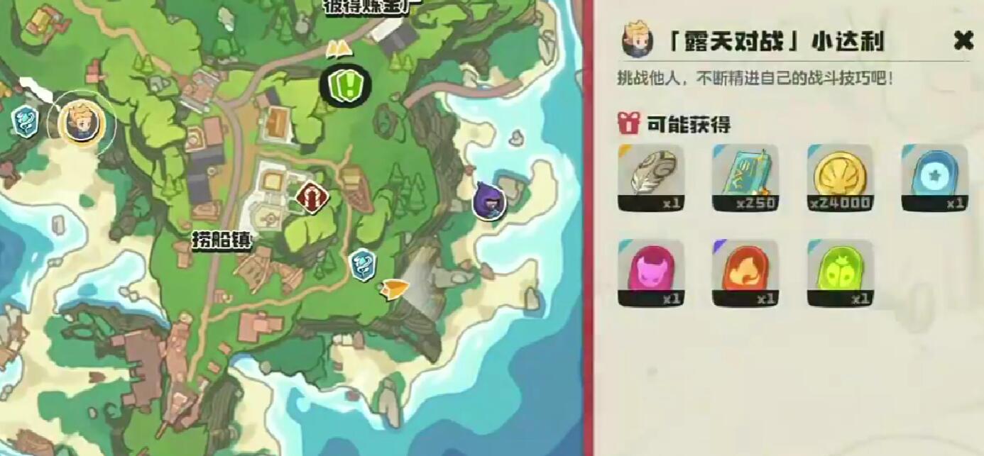 洛克王國世界小達利怎么捕捉 洛克王國手游小達利捕捉方式介紹