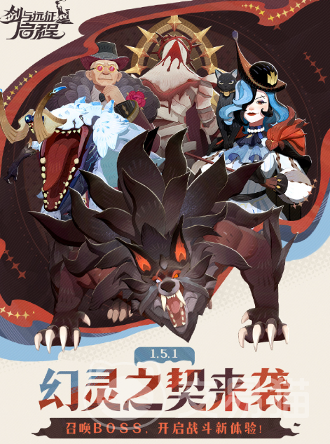 剑与远征启程幻灵之契玩法详解 剑与远征启程幻灵之契系统全解析