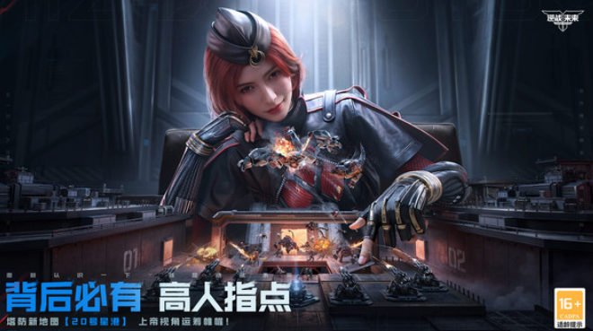 逆戰(zhàn)未來什么時候上線 逆戰(zhàn)未來預(yù)約方式