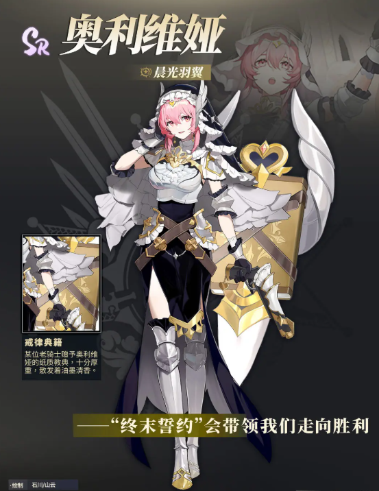 輝燼奧利維婭怎么玩 輝燼手游奧利維婭強(qiáng)度解析