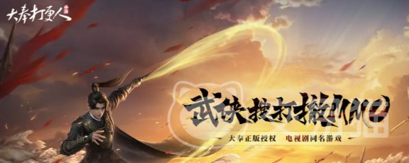 大奉打更人手游兵器选择攻略 大奉打更人手游热门兵器推荐与搭配技巧