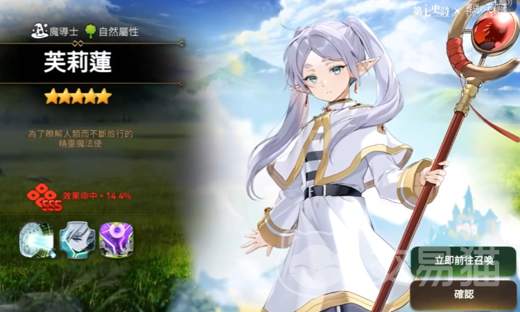 第七史诗联动芙莉莲角色介绍 第七史诗芙莉莲技能玩法与阵容搭配指南