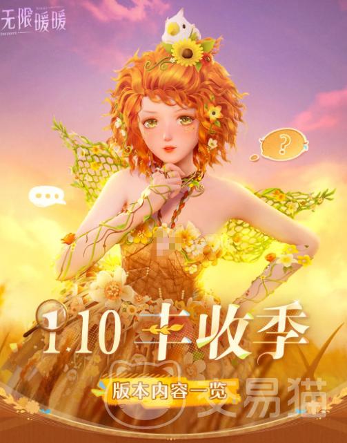 无限暖暖1.10版本爆料 无限暖暖新玩法与活动全解析