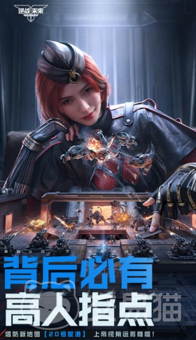 逆战未来公测时间曝光 逆战未来预约方式全攻略