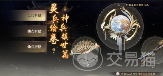 大奉打更人卡池玩法全解析 大奉打更人抽卡机制与技巧指南