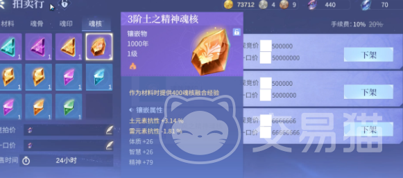 斗罗大陆诛邪传说第五魂环怎么解锁 斗罗大陆诛邪传说第五魂环获取方法详解