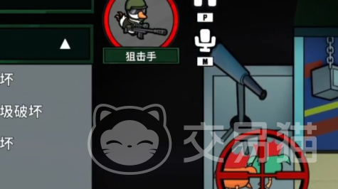 鹅鸭杀手游狙击手技能全解析 鹅鸭杀手游狙击手有哪些核心能力