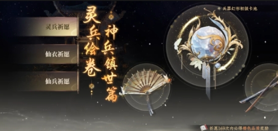 大奉打更人卡池怎么玩 大奉打更人卡池玩法指南