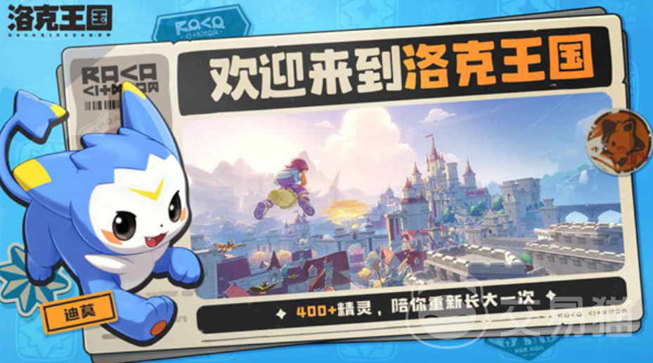 洛克王国世界内测资格申请入口 洛克王国世界预约链接通道