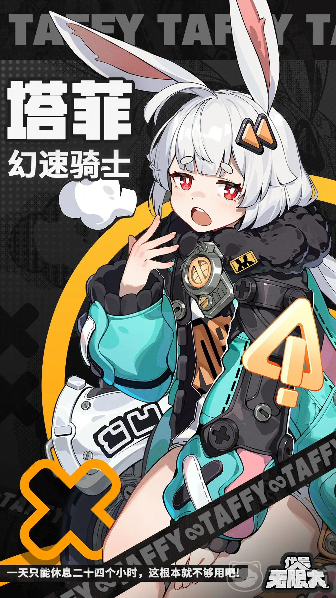 无限大塔菲是谁 无限大塔菲角色背景与故事解析