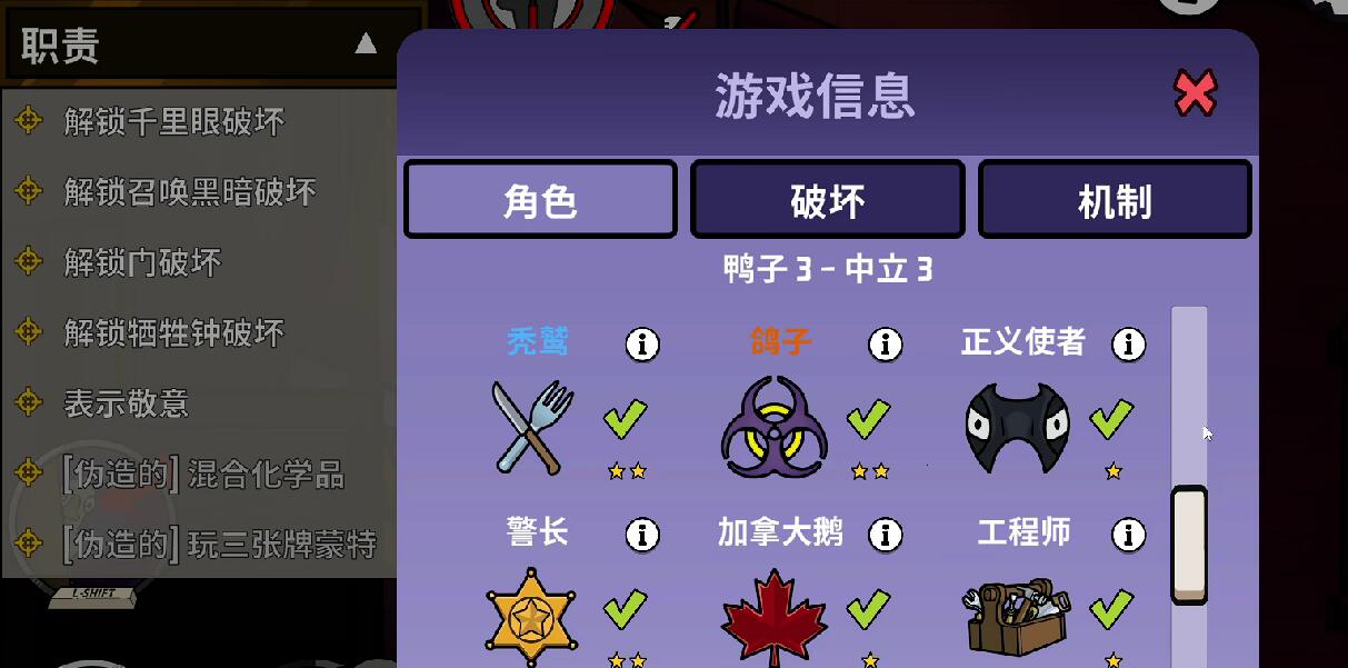 鵝鴨殺手游鴨子教程 鵝鴨殺手游鴨子怎么玩