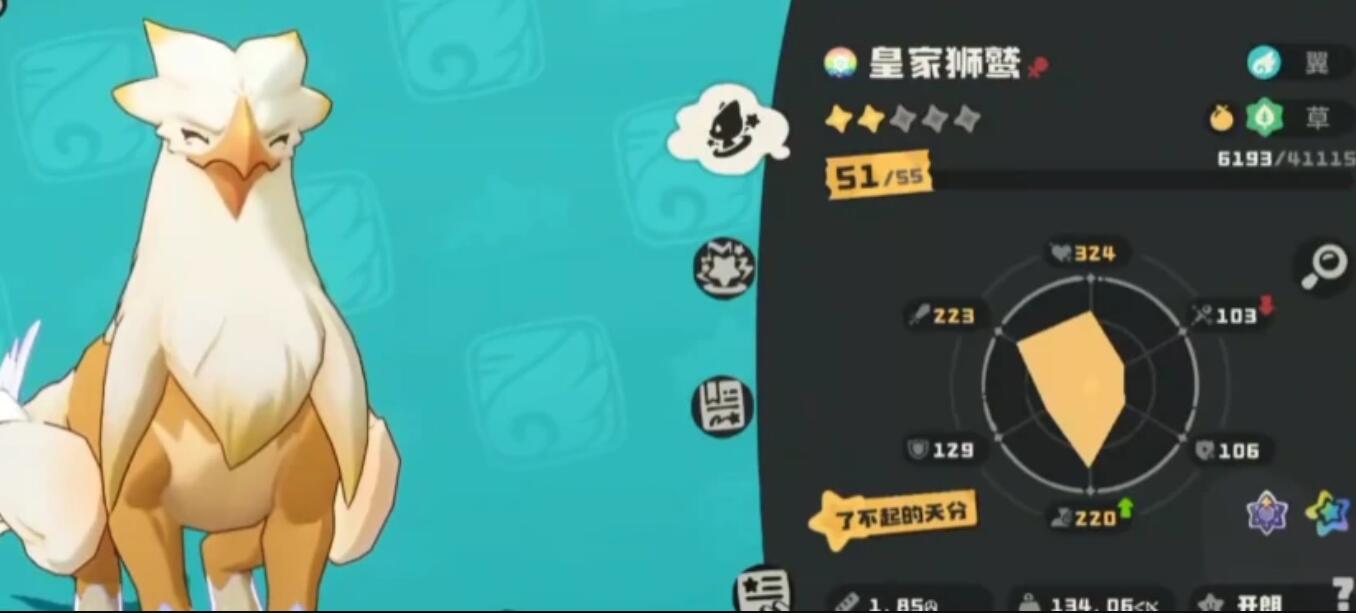 洛克王國世界獅鷲打法 洛克王國手游皇家獅鷲怎么打