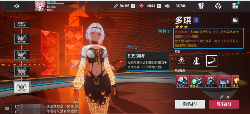 伊瑟多琪攻略分享 伊瑟手游多琪怎么打