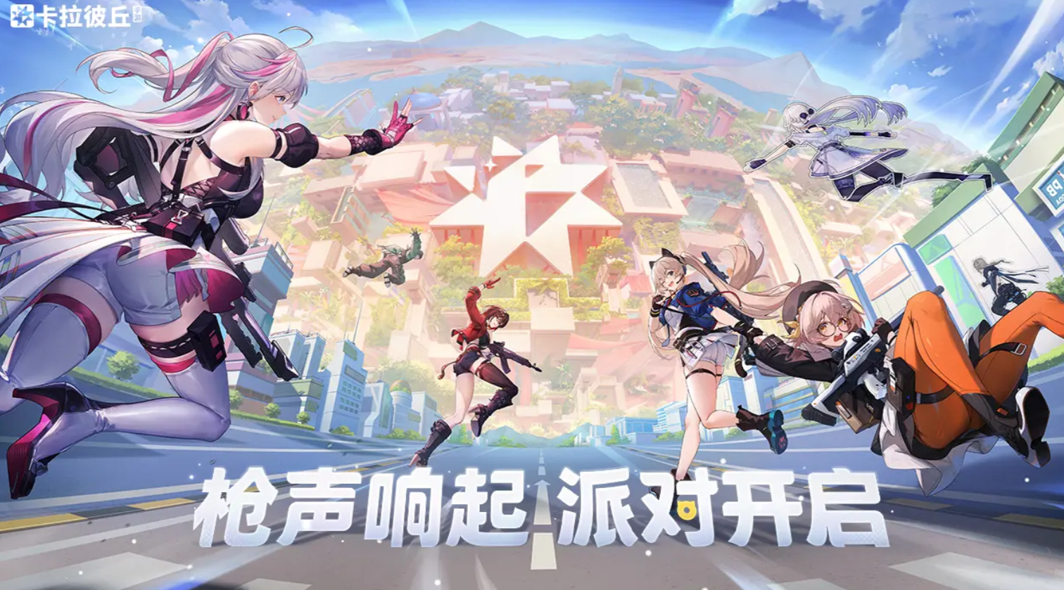 卡拉彼丘段位划分全解析 卡拉彼丘段位机制详细介绍