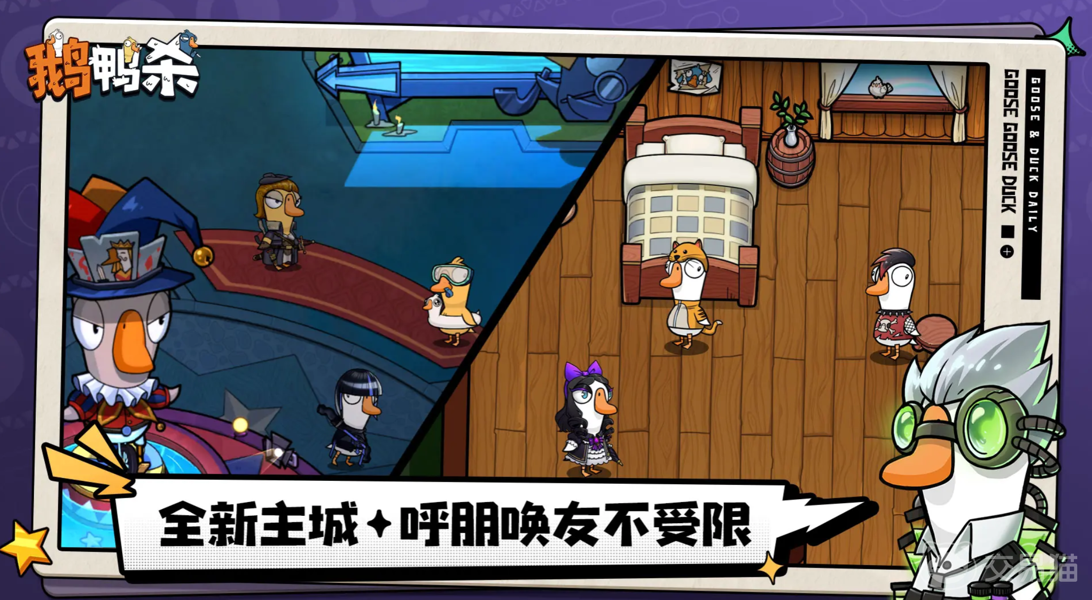 鹅鸭杀手游小丑机制揭秘 鹅鸭杀手游小丑技能全解析