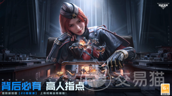 逆战未来上线时间曝光 逆战未来预约方式全攻略
