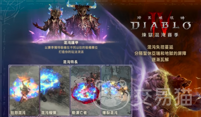 暗黑破坏神4国际服怎么玩 暗黑破坏神4S10赛季玩法思路全解析