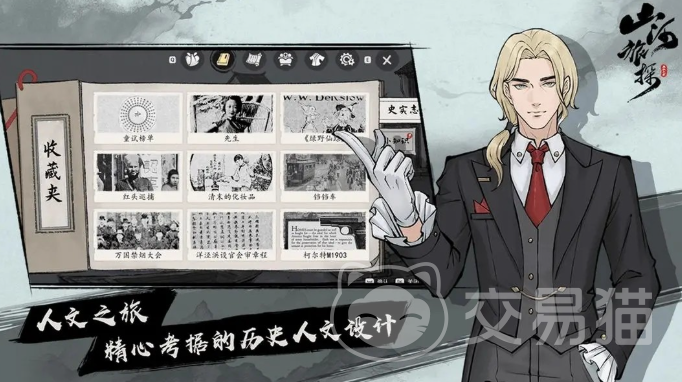 山河旅探正式版下载方式 山河旅探预约方法及最新版本获取指南