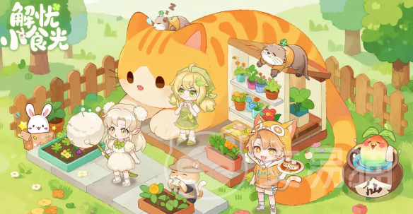 解忧小食光攻略 解忧小食光玩法全解析