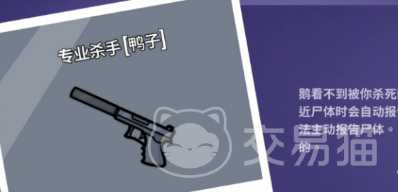 鹅鸭杀手游接电线怎么玩 鹅鸭杀手游新手接电线技巧图文详解