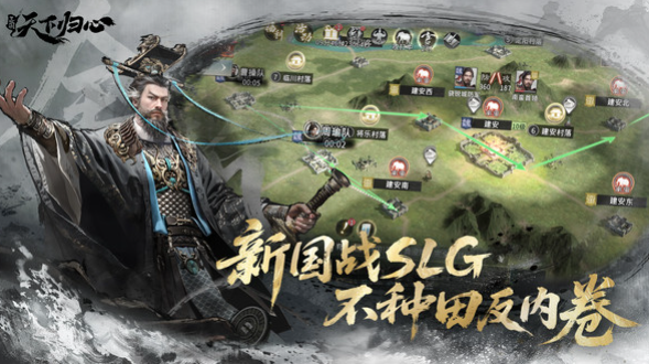 三国天下归心是什么游戏 三国天下归心赛季制玩法揭秘