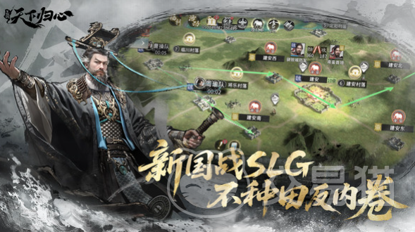 三国天下归心是什么游戏 三国天下归心赛季制玩法揭秘