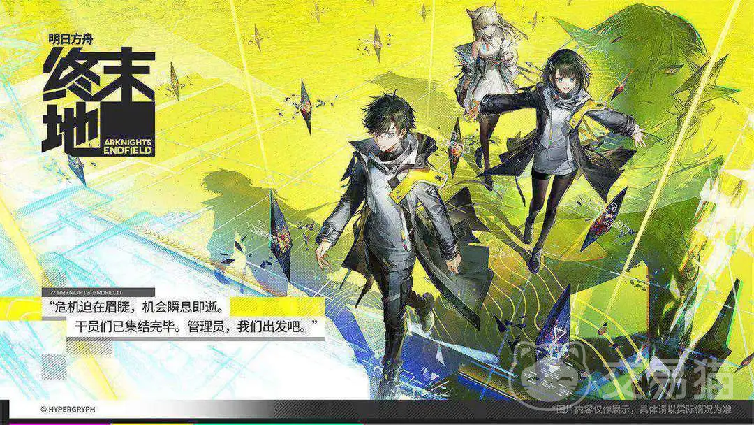 明日方舟终末地是开放世界吗 明日方舟终末地游戏类型全面解析