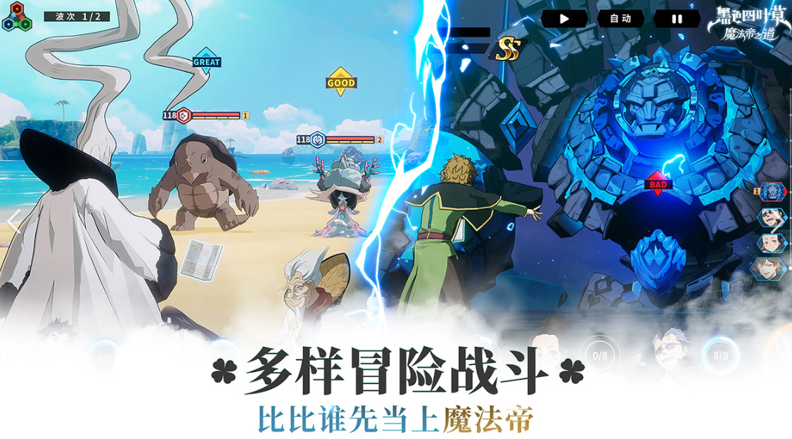 黑色四葉草魔法帝之道防衛(wèi)者有哪些 黑色四葉草手游防衛(wèi)者介紹