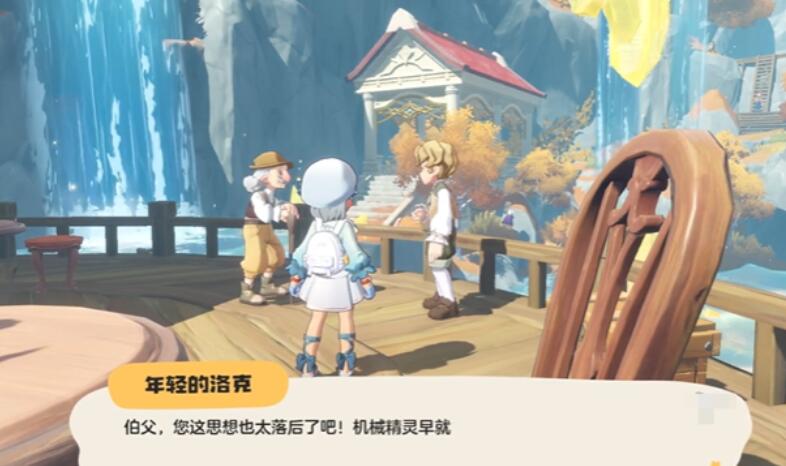 洛克王國世界拾遺任務(wù)攻略 洛克王國手游拾遺任務(wù)怎么完成