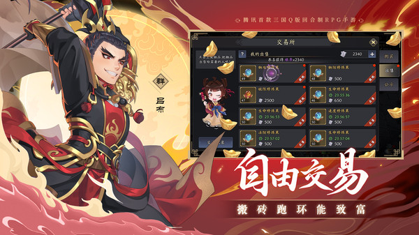 三國志異聞錄魯肅介紹 三國志異聞錄魯肅攻略