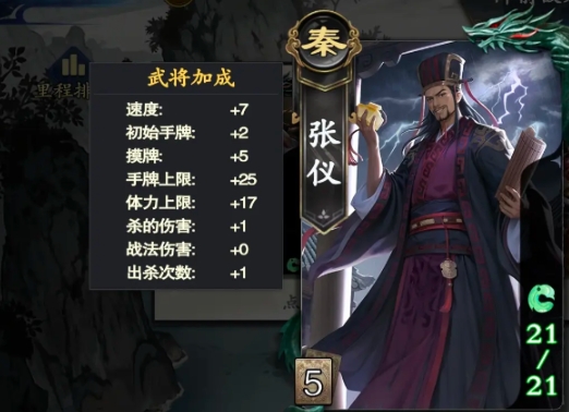 代號殺張儀怎么樣 代號殺張儀介紹
