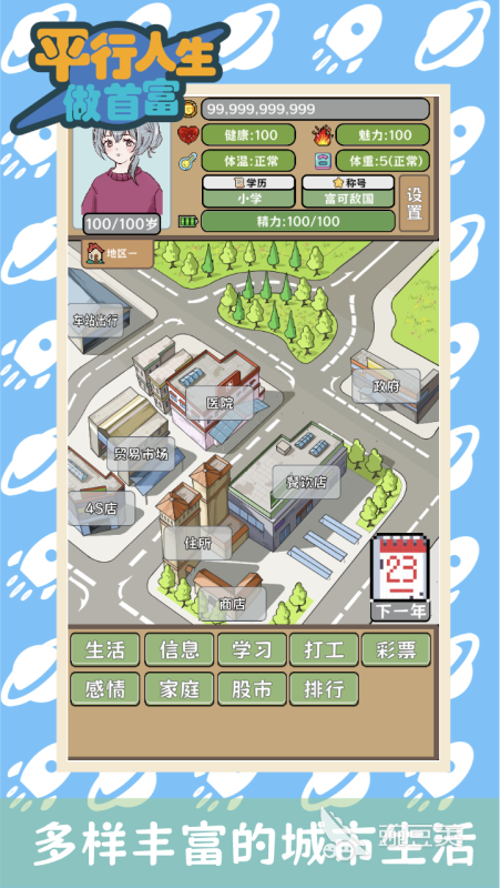 2025年值得期待的精彩平行游戲推薦合集