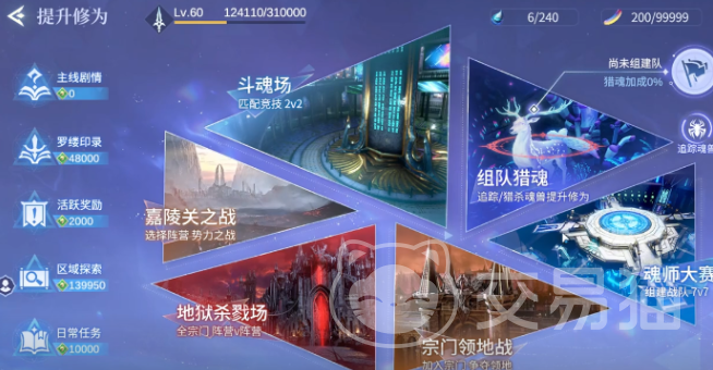斗罗大陆诛邪传说宗门领地战怎么玩 斗罗大陆诛邪传说宗门玩法全解析