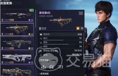 逆战未来机枪选哪个 逆战未来机枪推荐指南